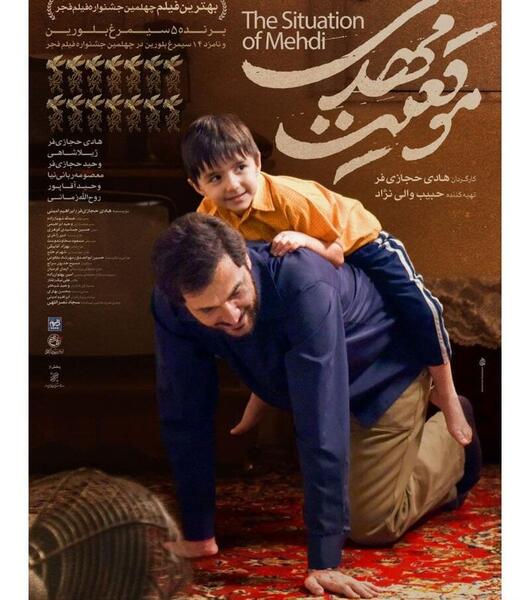 عکس پوستر فیلم سینمایی