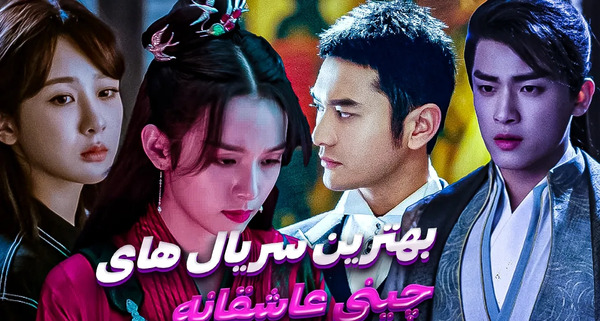 عکس های فیلم چینی