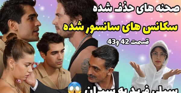 عکس های فیلم چشم چران عمارت