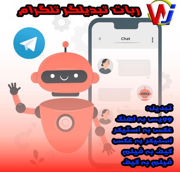 عکس و فیلم ربات