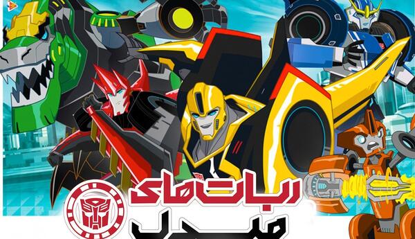 دانلود عکس فیلم ربات