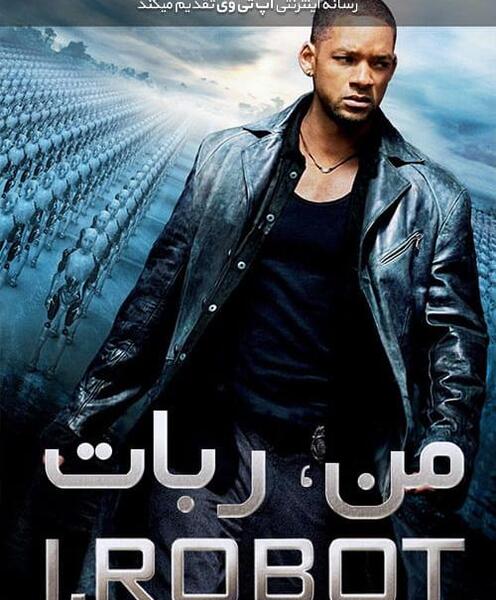 دانلود عکس فیلم ربات