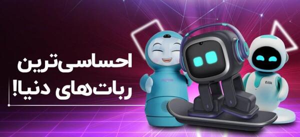 دانلود عکس فیلم ربات