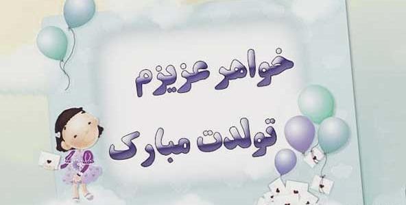 ایده عکس تبریک تولد