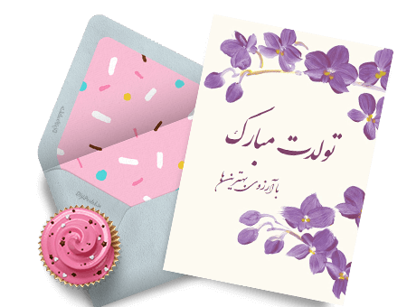 ایده عکس تبریک تولد