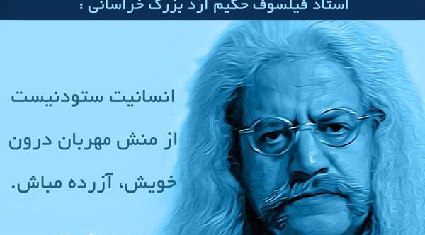 عکس فیلسوف ها