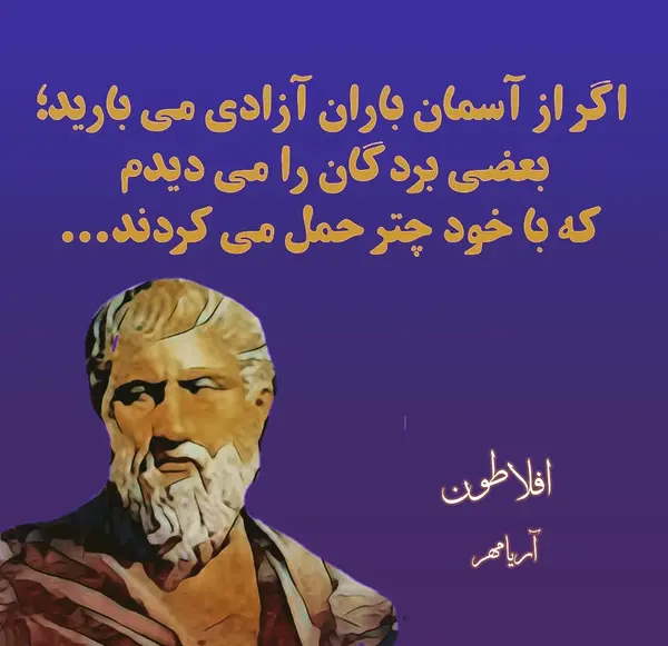عکس فیلسوف ها
