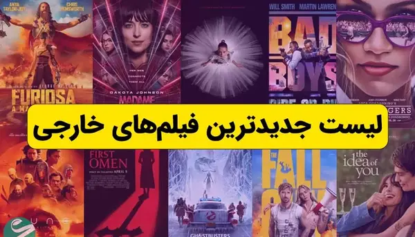 عکس فیلم سینمایی خارجی