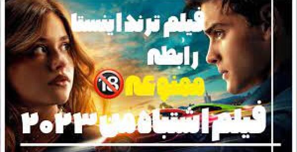 عکس فیلم عاشقانه امریکایی
