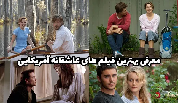 عکس فیلم عاشقانه امریکایی