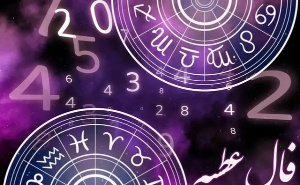 عکس فال عطسه واقعی