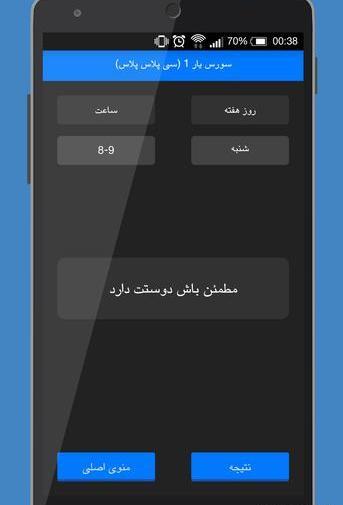 عکس فال عطسه واقعی