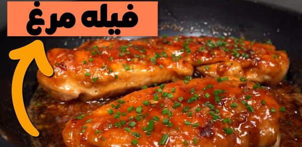 عکس غذای فیله