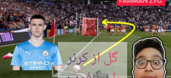 عکس فیل فودن خفن