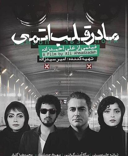 عکس قلب فیلم