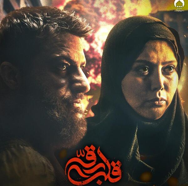 عکس قلب فیلم