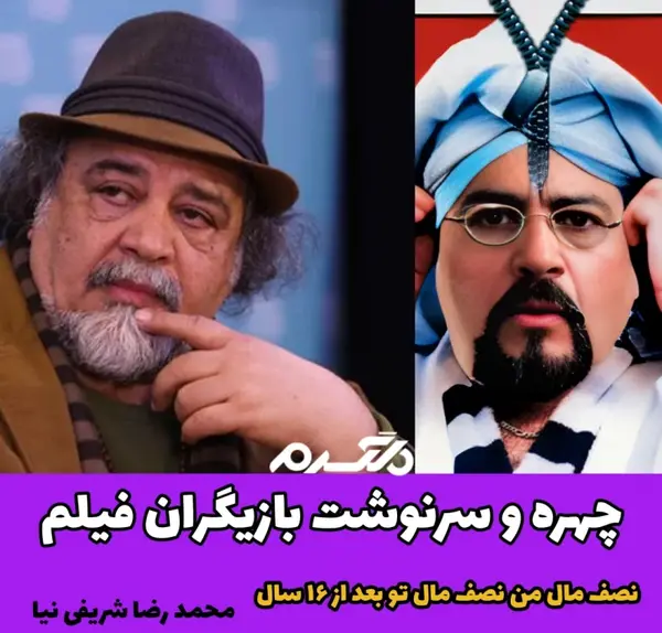 عکس فیلم قلب من مال تو