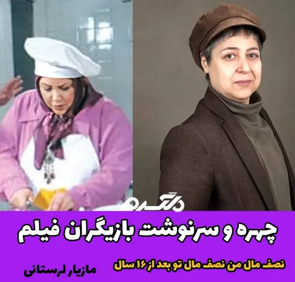 عکس فیلم قلب من مال تو