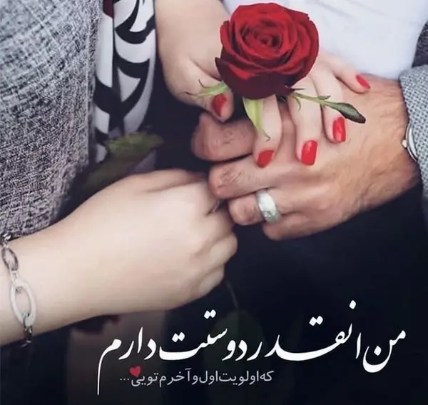 عکس پروفایل قشنگ عاشقانه