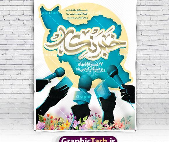 فایل عکس لایه باز