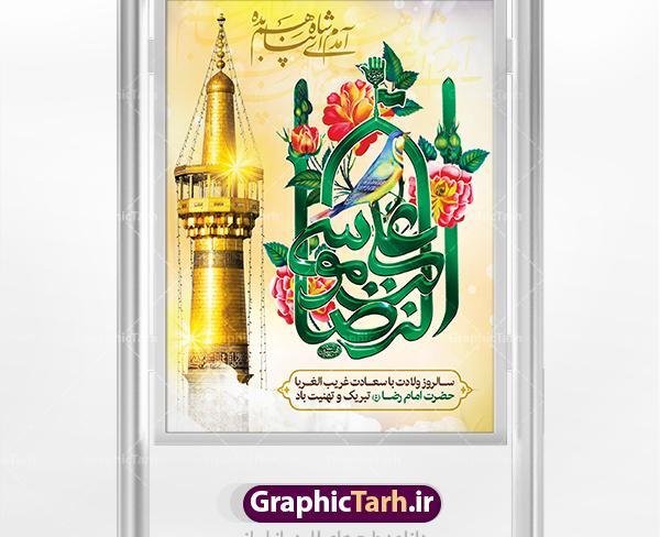 فایل عکس لایه باز