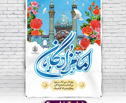 فایل عکس لایه باز