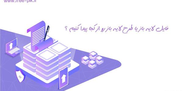 فایل عکس لایه باز