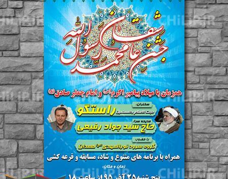 فایل عکس لایه باز