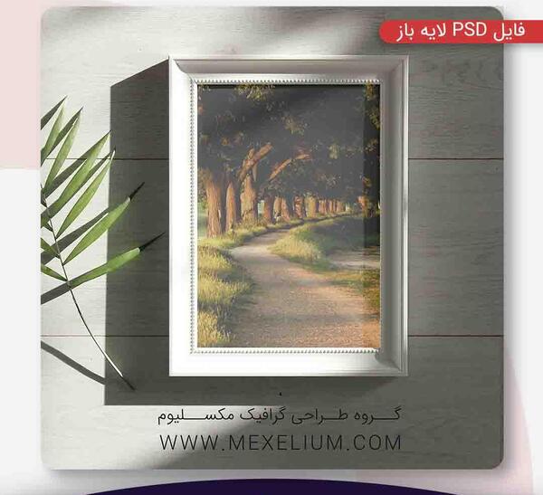 قاب عکس فایل لایه باز