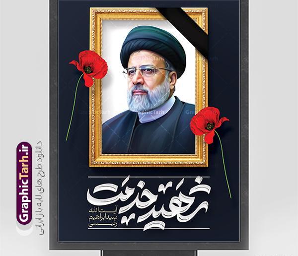 قاب عکس فایل لایه باز