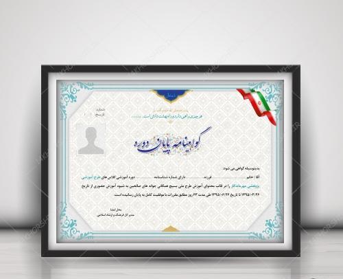 قاب عکس فایل لایه باز