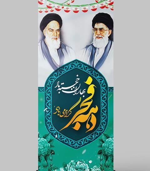 فایل لایه باز عکس امام و رهبری