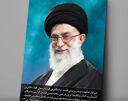 فایل لایه باز عکس امام و رهبری