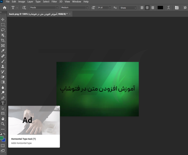 تغییر عکس در فایل لایه باز فتوشاپ