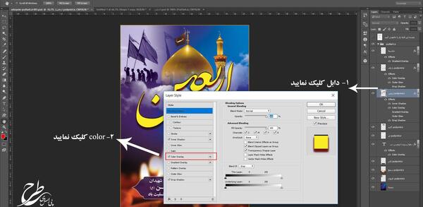 تغییر عکس در فایل لایه باز فتوشاپ