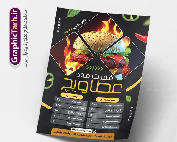 تغییر عکس در فایل لایه باز فتوشاپ