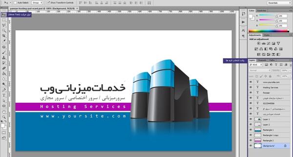 تغییر عکس در فایل لایه باز فتوشاپ