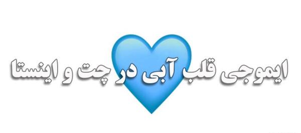 عکس قلب ابی متحرک