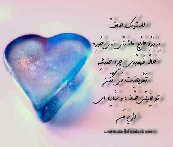 عکس قلب ابی رنگ