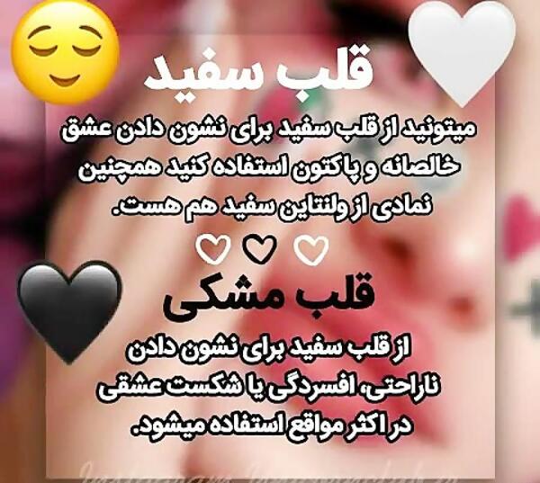 عکس استیکر قلب سفید
