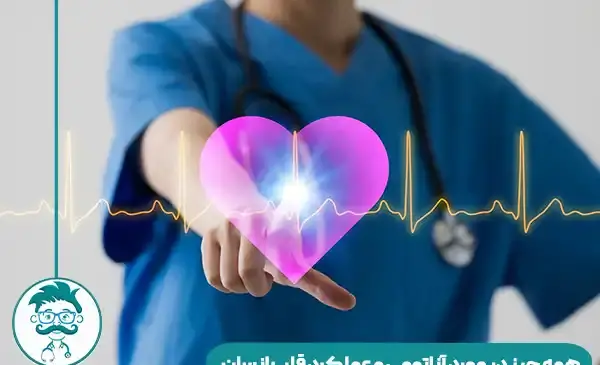 عکس قلب آدما