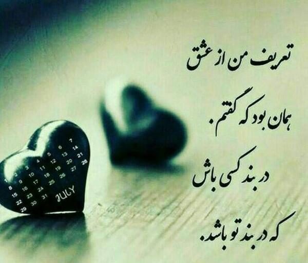 عکس قلب برای پروفایل تلگرام