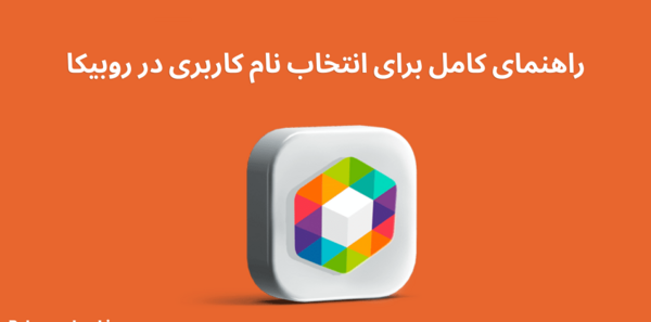عکس قلب برای پروفایل روبیکا