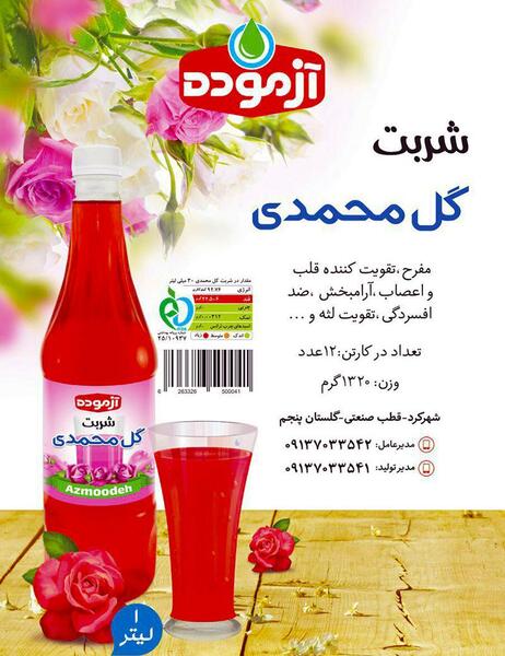 عکس قلب با گل محمدی