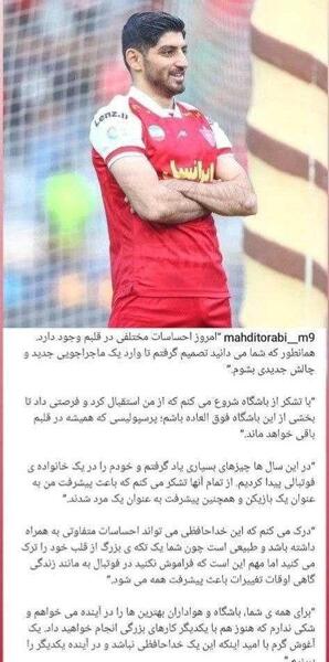 عکس قلب پرسپولیس جدید