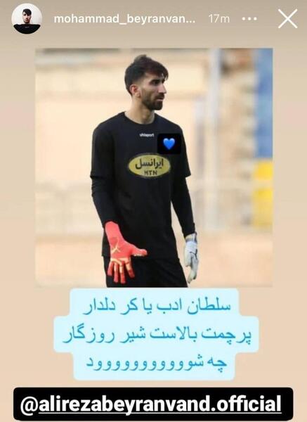 عکس قلب پرسپولیس جدید