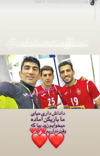 عکس قلب پرسپولیس جدید