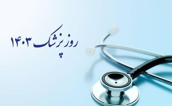 عکس قلب پزشکی برای پروفایل