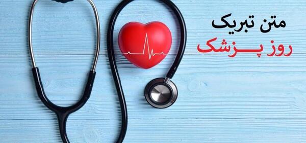 عکس قلب پزشکی برای پروفایل