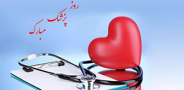 عکس قلب پزشکی برای پروفایل